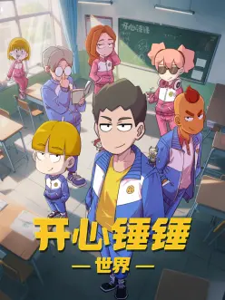 机械之心机甲动漫全集在线观看